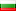 http://www.expat-blog.com/img/flags/bulgaria.gif